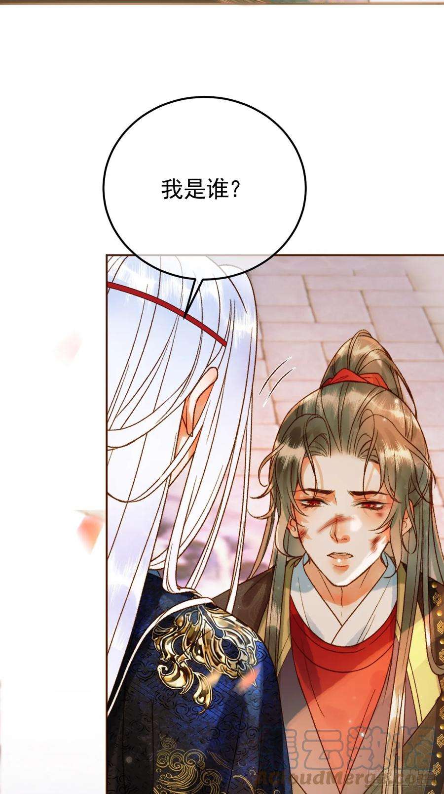 影卫难当小说免费阅读漫画,第14话 玄机阁主 13图