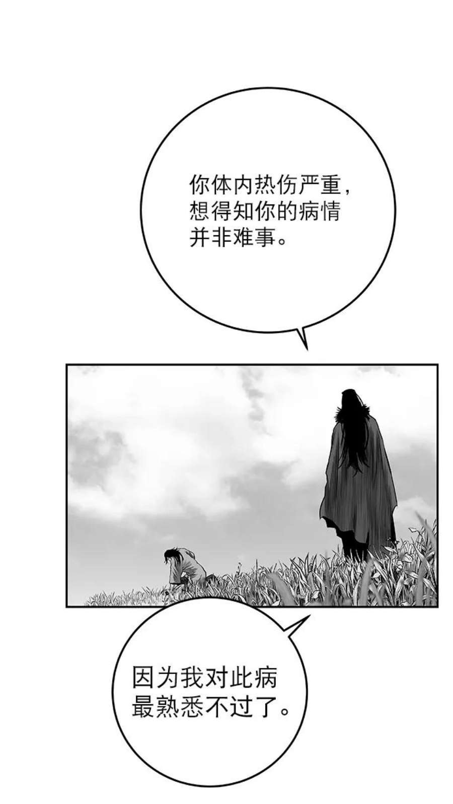 鹦鹉杀手漫画,[第二季] 第3话 36图