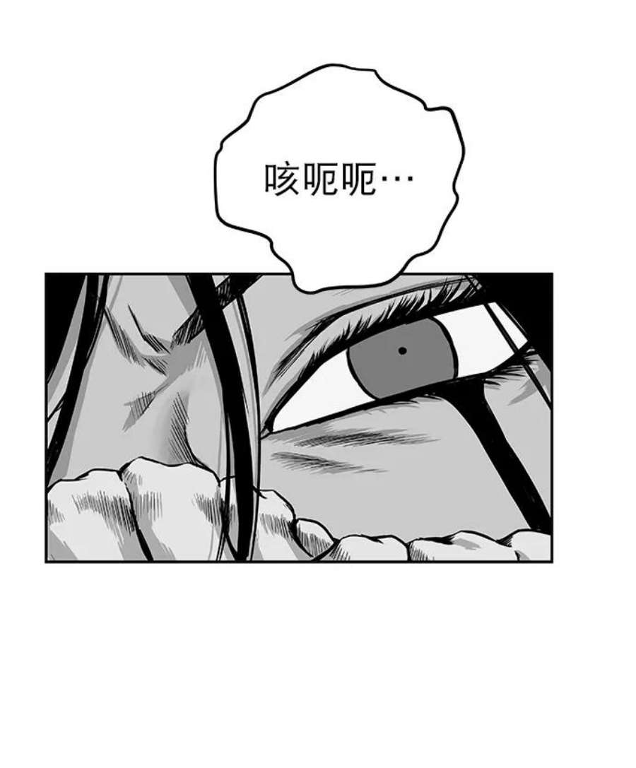 鹦鹉杀手漫画,[第二季] 第3话 26图