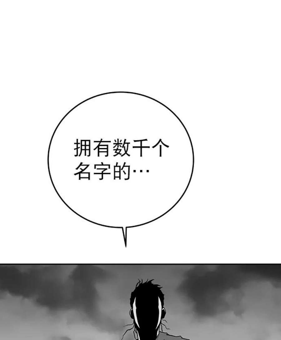 鹦鹉杀手漫画,[第二季] 第3话 7图