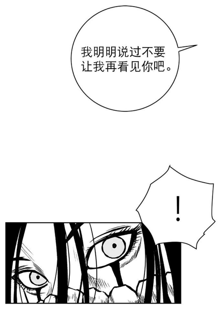 鹦鹉杀手漫画,[第二季] 第3话 15图