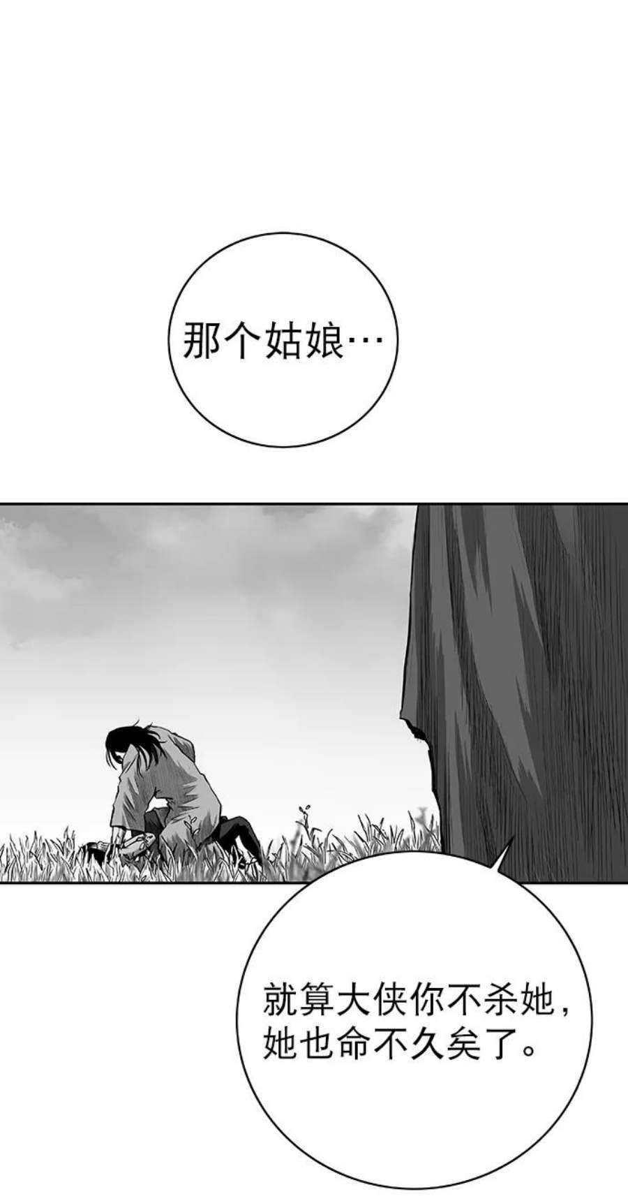 鹦鹉杀手漫画,[第二季] 第3话 28图