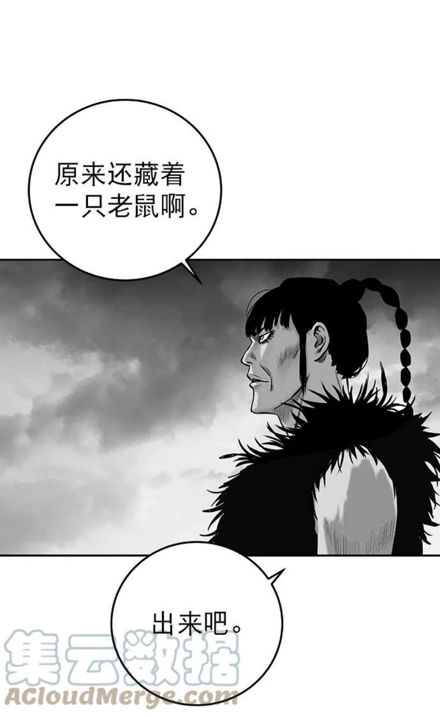 鹦鹉杀手漫画,[第二季] 第3话 73图