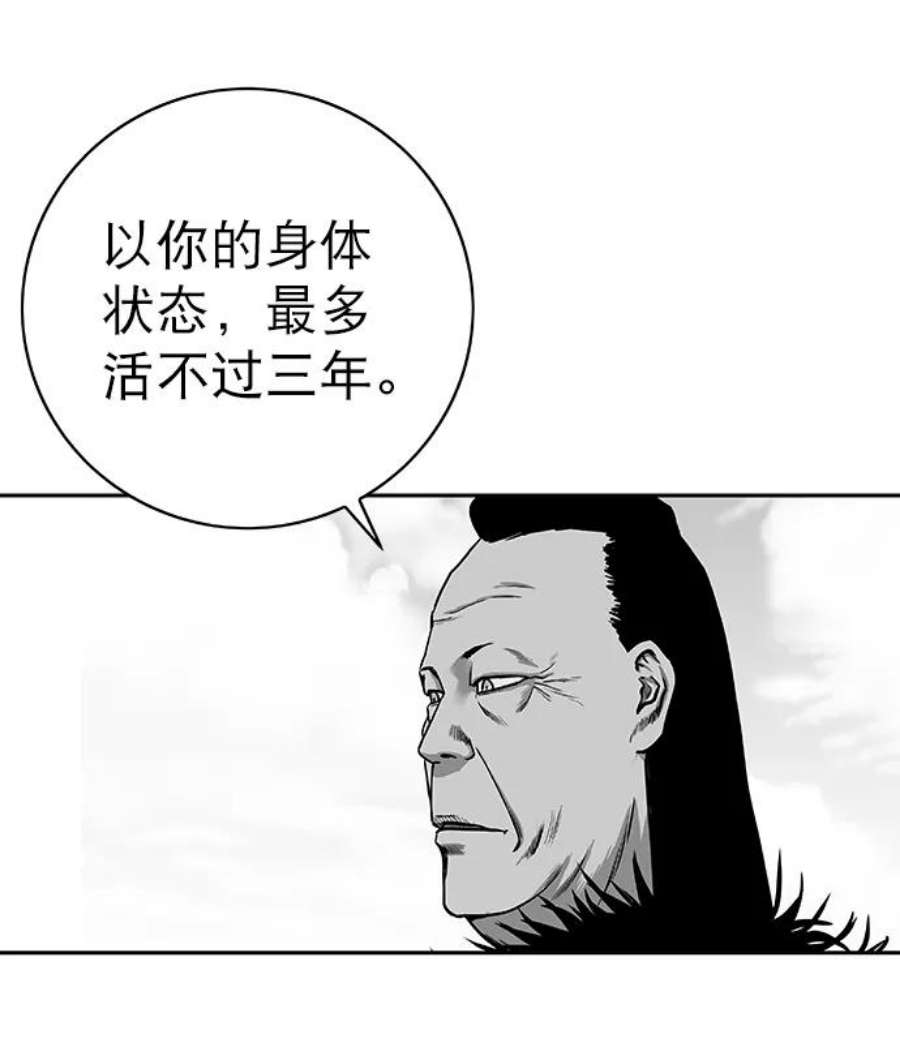 鹦鹉杀手漫画,[第二季] 第3话 34图