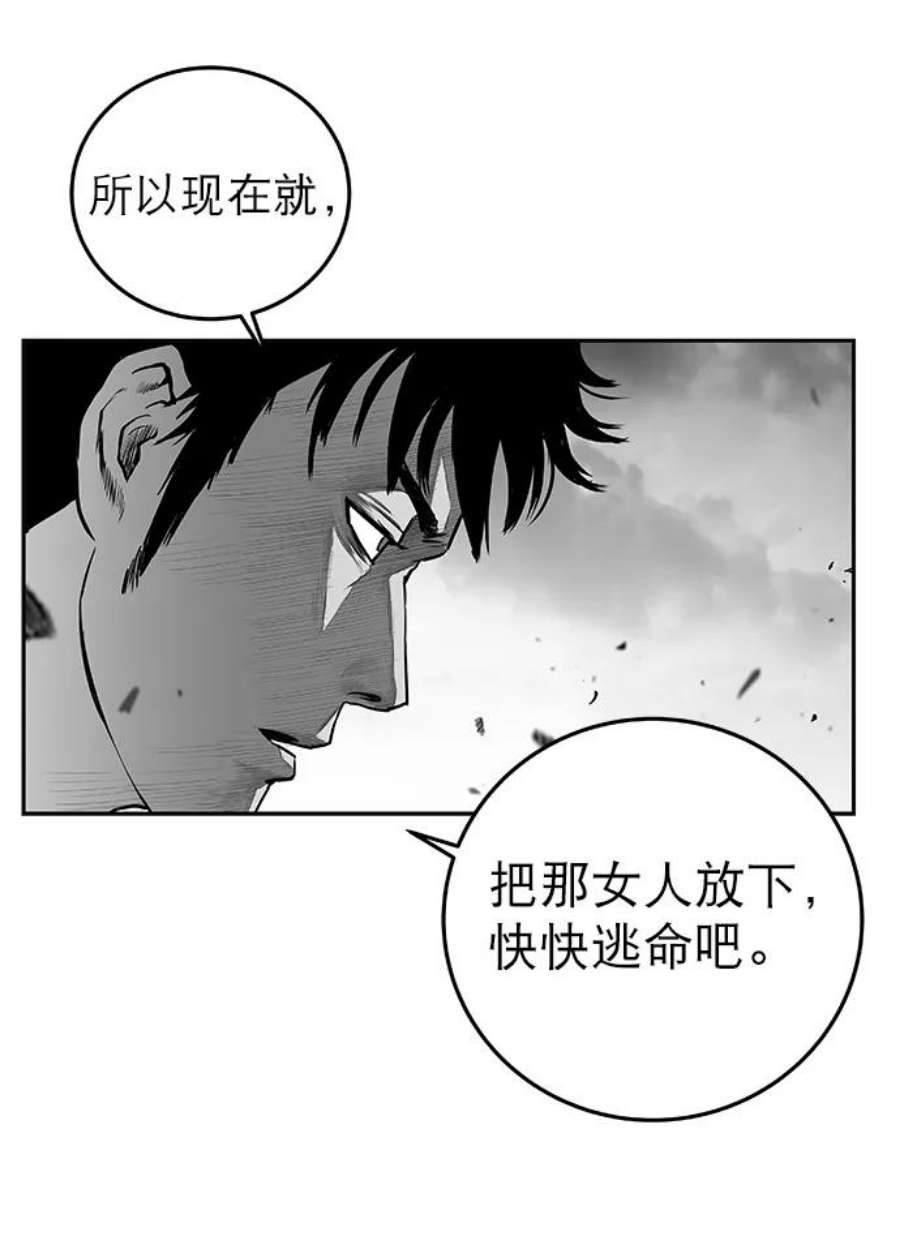 鹦鹉杀手漫画,[第二季] 第3话 86图