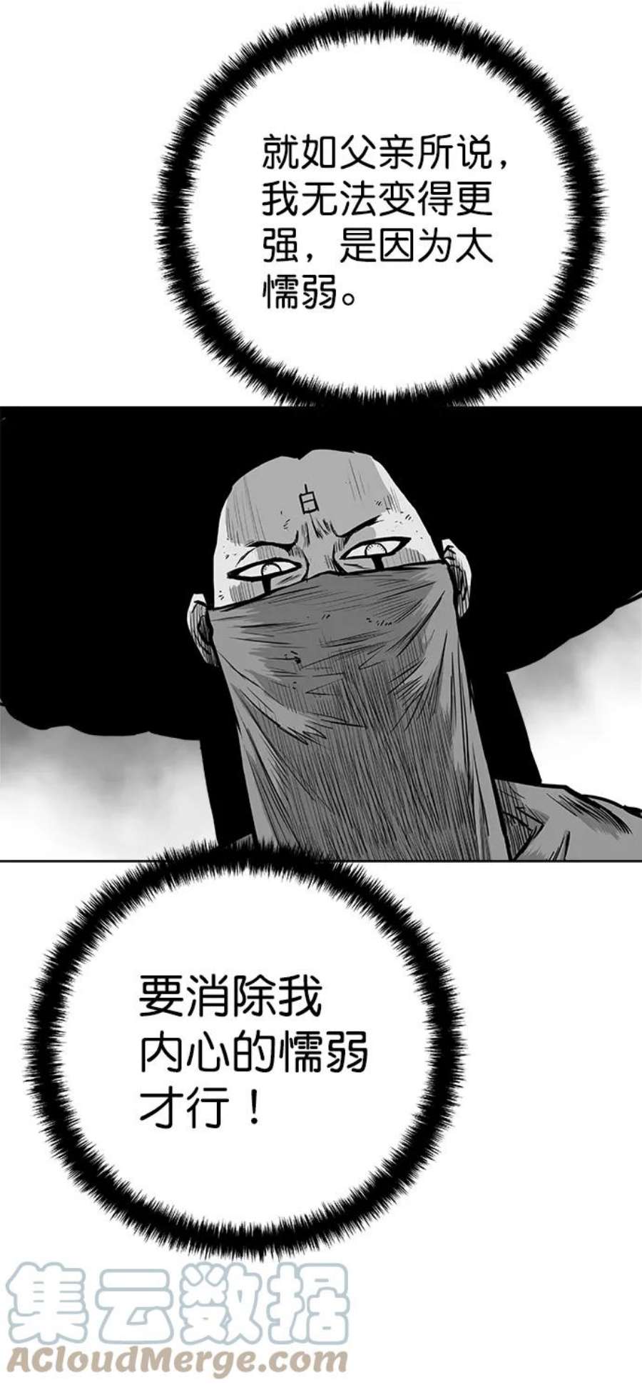 鹦鹉杀手漫画,[第三季] 第4话 85图