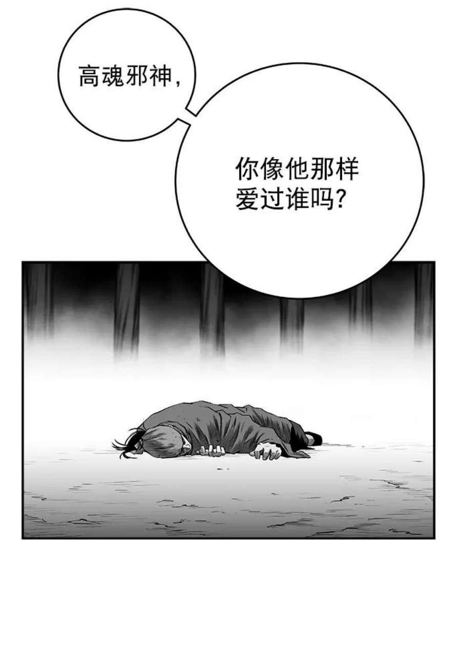 鹦鹉杀手漫画,[第三季] 第4话 18图