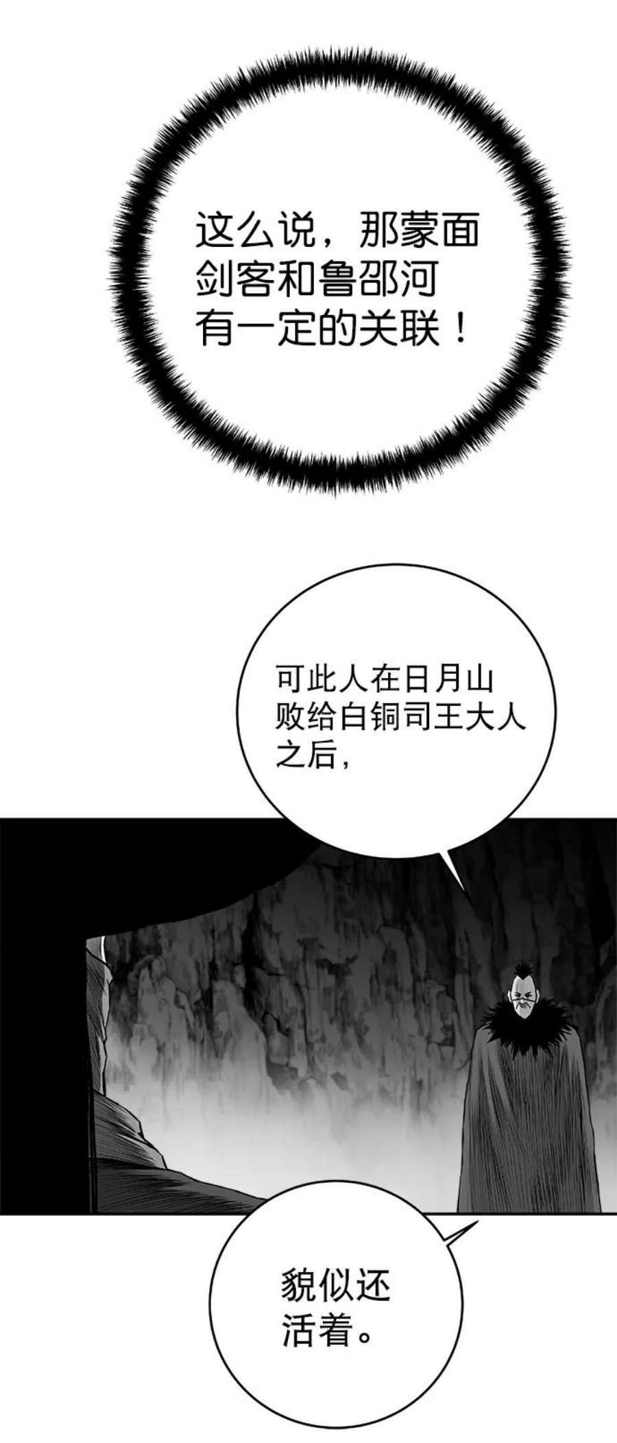 鹦鹉杀手漫画,[第三季] 第4话 65图