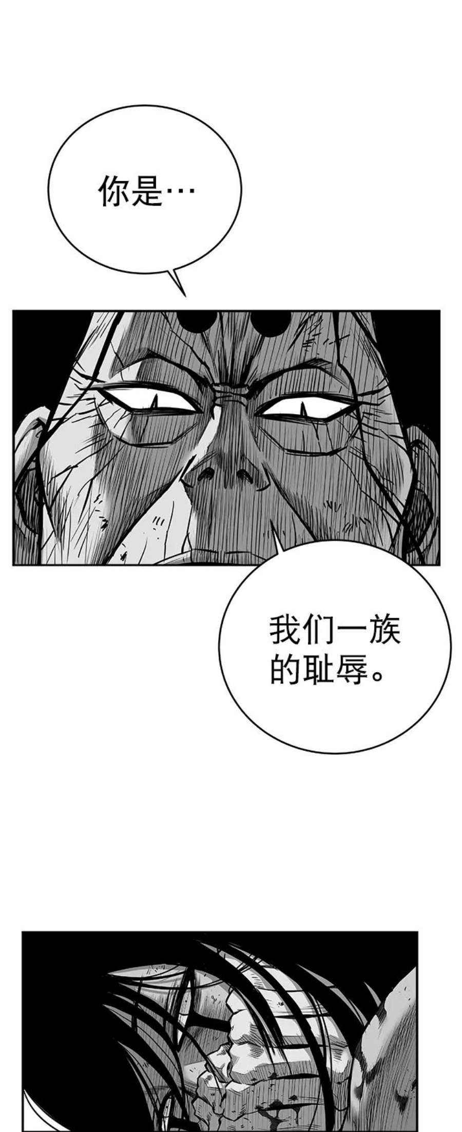 鹦鹉杀手漫画,[第三季] 第4话 12图