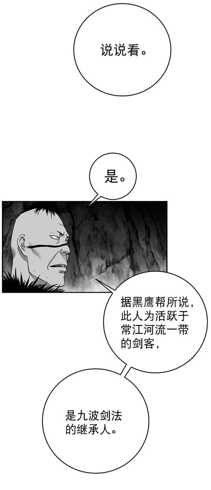 鹦鹉杀手漫画,[第三季] 第4话 62图