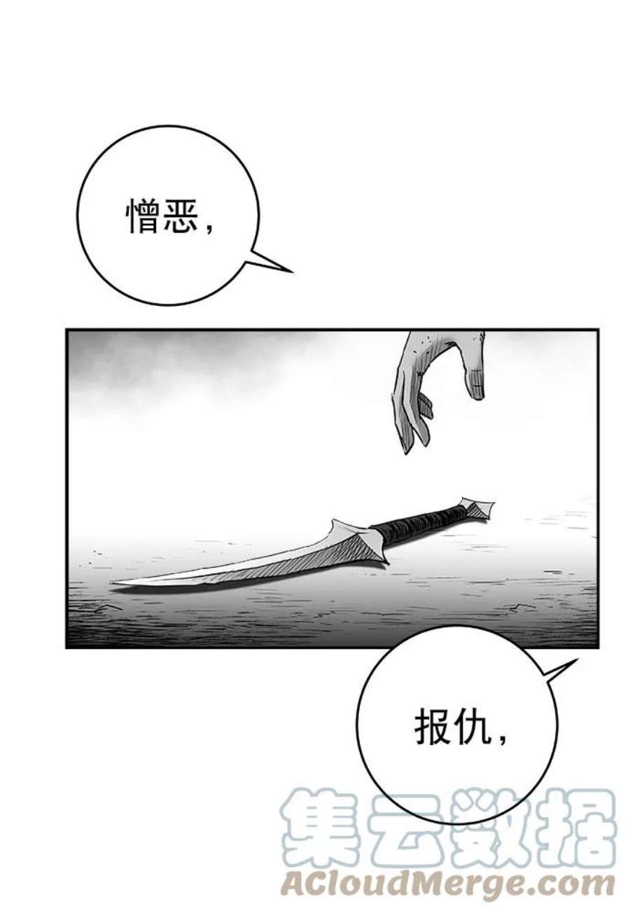 鹦鹉杀手漫画,[第三季] 第4话 16图