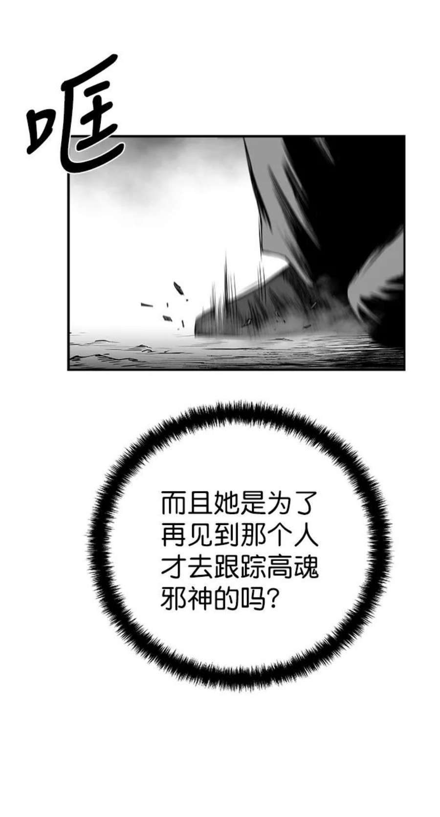 鹦鹉杀手漫画,[第三季] 第4话 81图