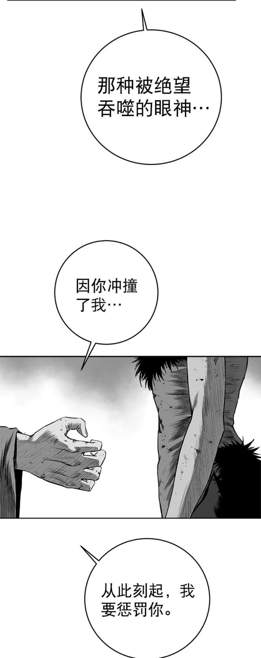 鹦鹉杀手漫画,[第三季] 第4话 36图