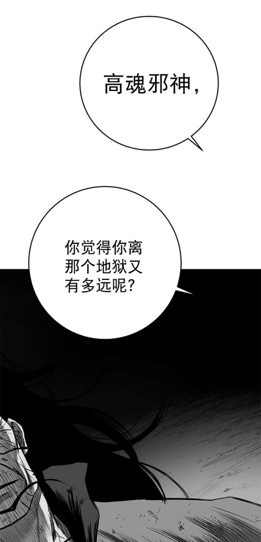 鹦鹉杀手漫画,[第三季] 第4话 41图