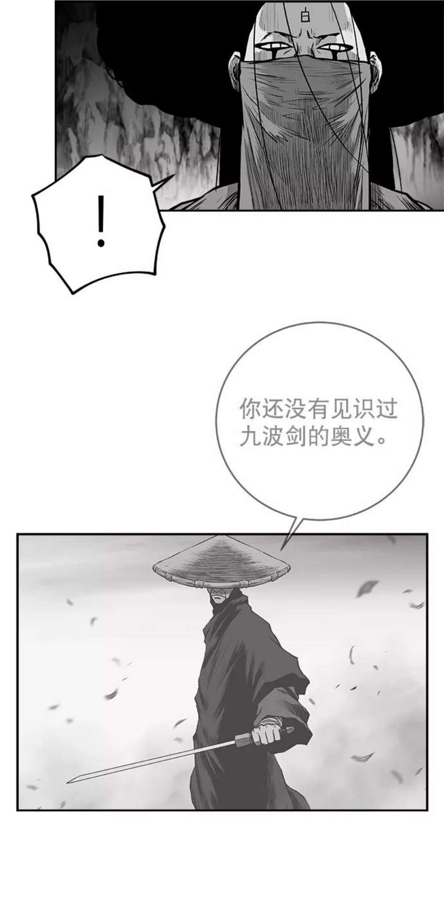 鹦鹉杀手漫画,[第三季] 第4话 63图