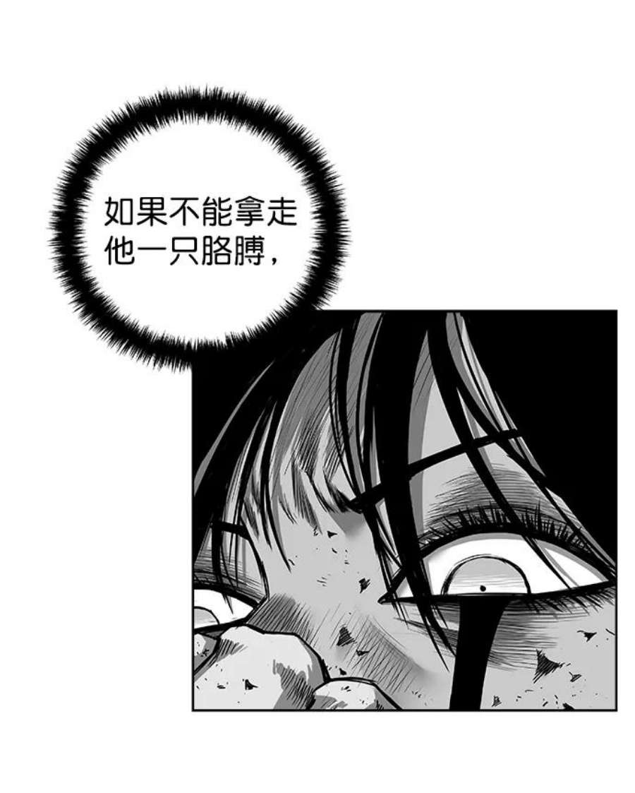 鹦鹉杀手漫画,[第三季] 第4话 30图