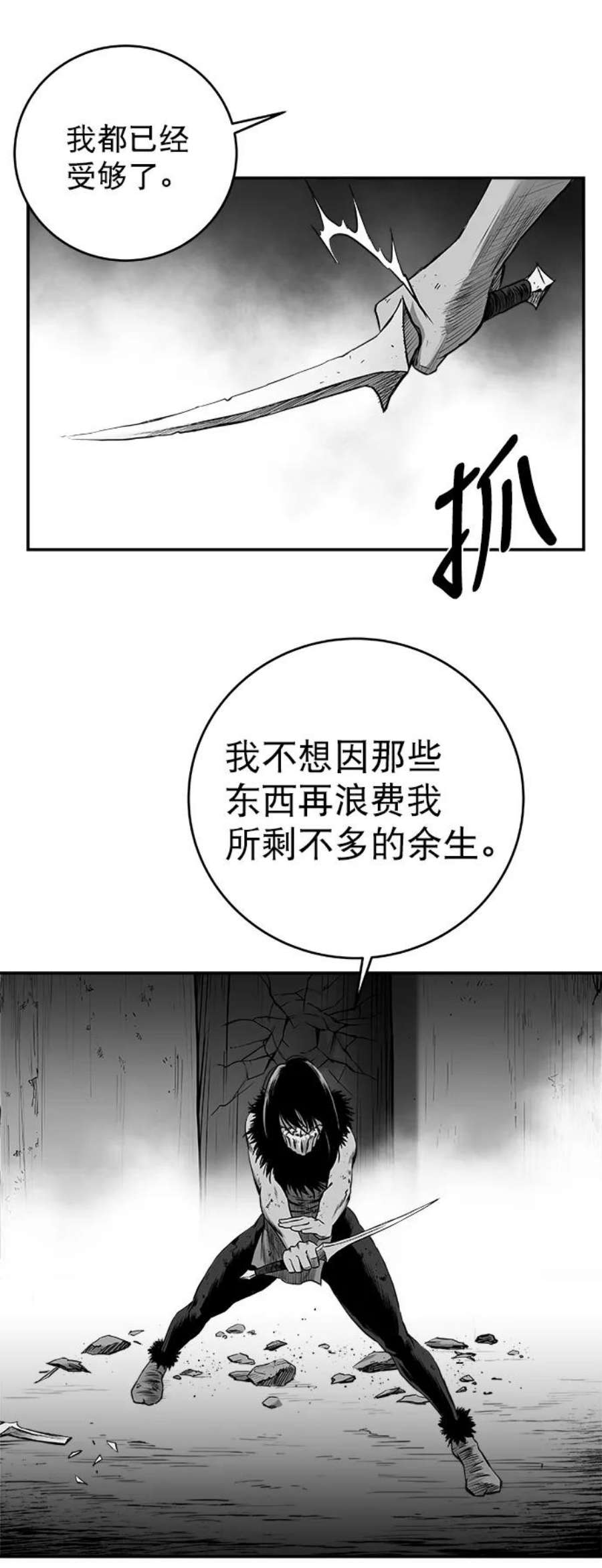 鹦鹉杀手漫画,[第三季] 第4话 17图