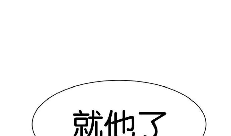 英雄联盟手游卡牌漫画,第2话 226图