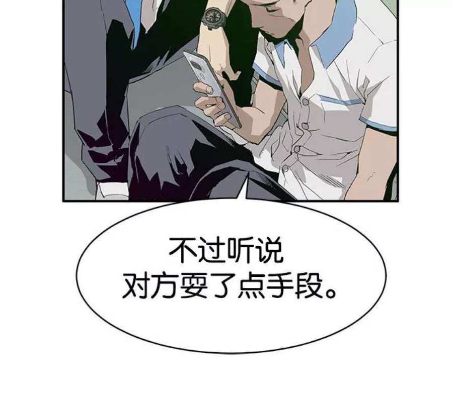 英雄联盟手游卡牌漫画,第2话 100图