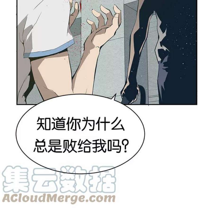 英雄联盟手游卡牌漫画,第2话 77图