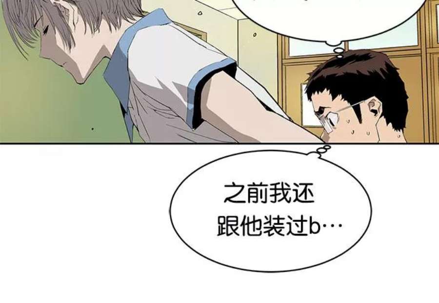 英雄联盟手游卡牌漫画,第2话 112图