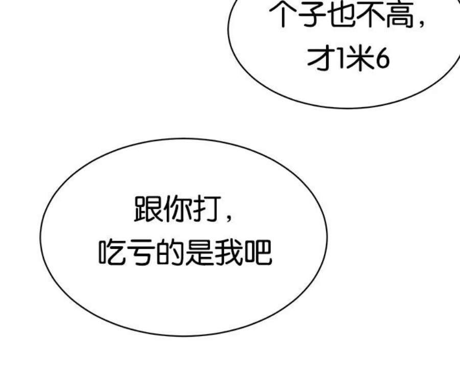 英雄联盟手游卡牌漫画,第2话 3图