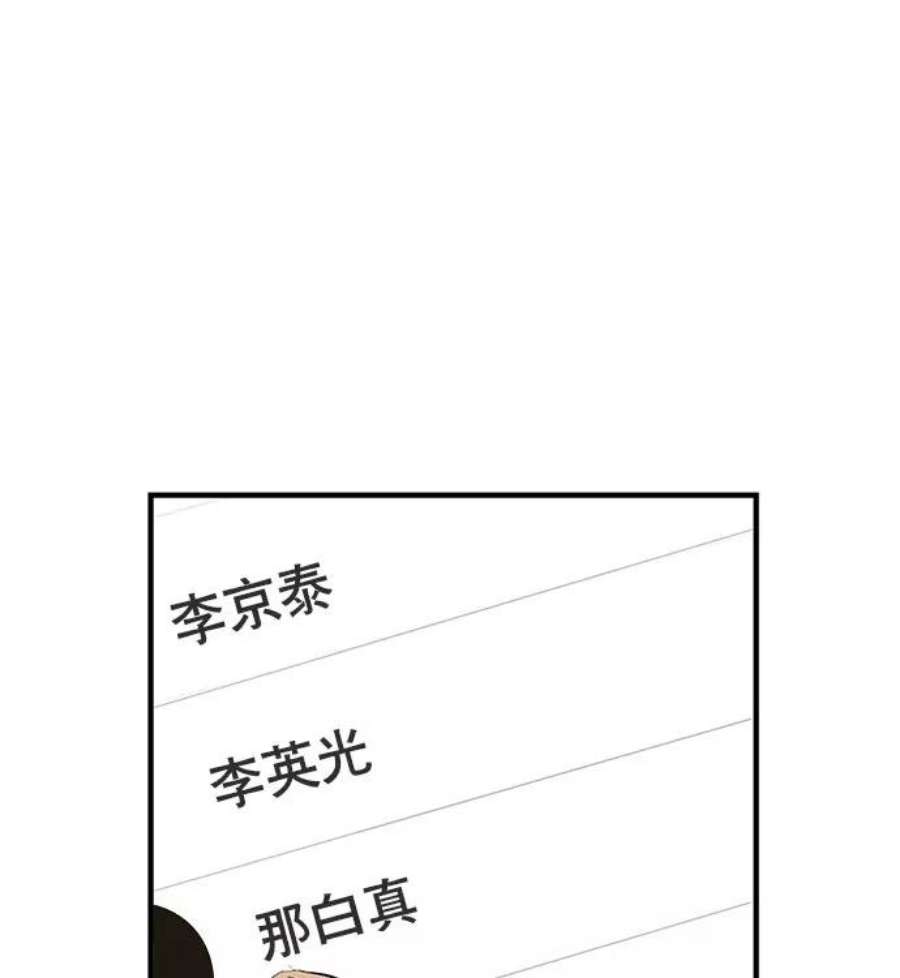 英雄联盟手游卡牌漫画,第2话 219图