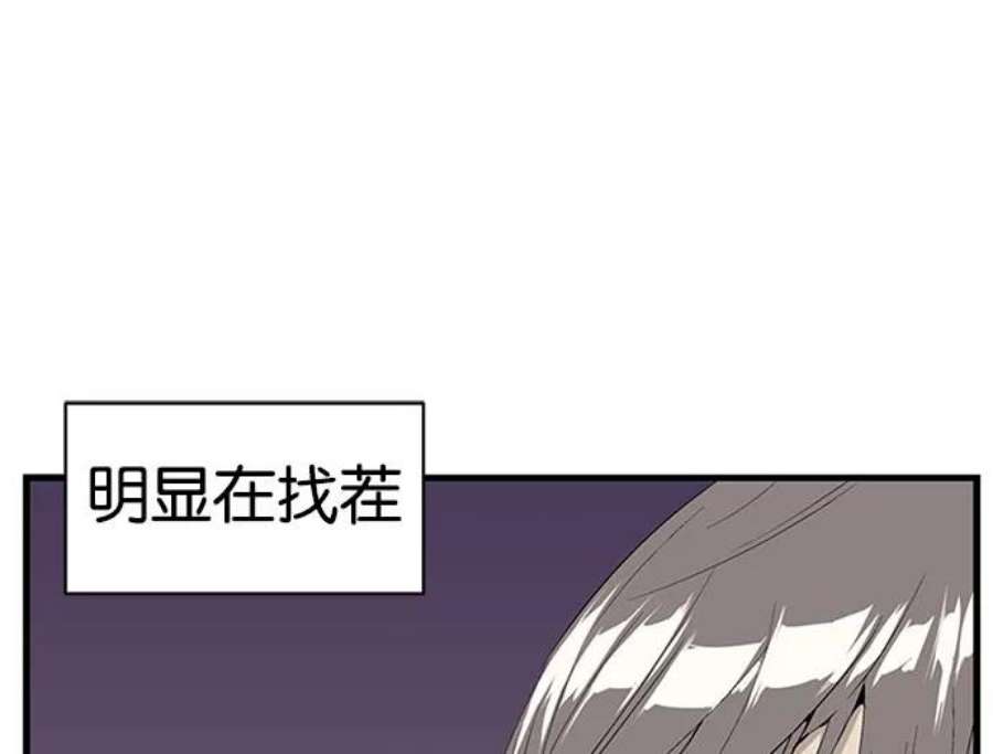 英雄联盟手游卡牌漫画,第2话 139图