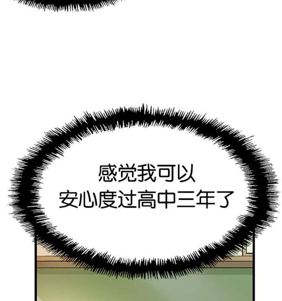 英雄联盟手游卡牌漫画,第2话 204图