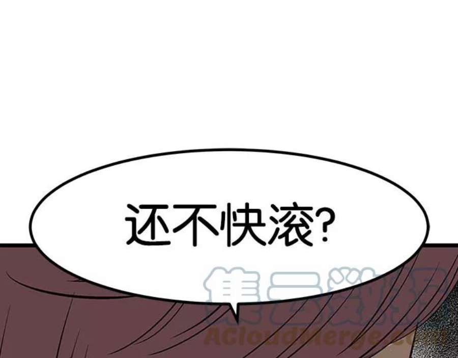 英雄联盟手游卡牌漫画,第2话 181图