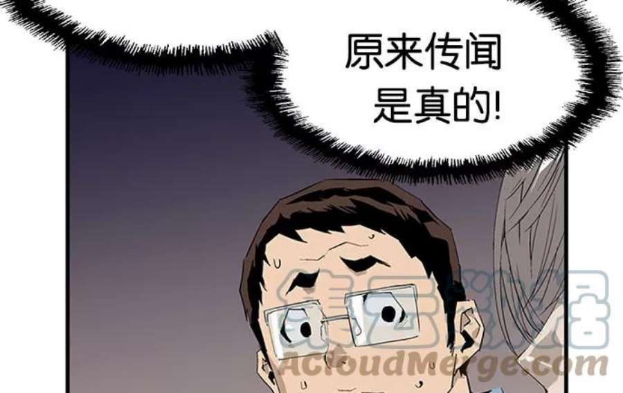 英雄联盟手游卡牌漫画,第2话 145图