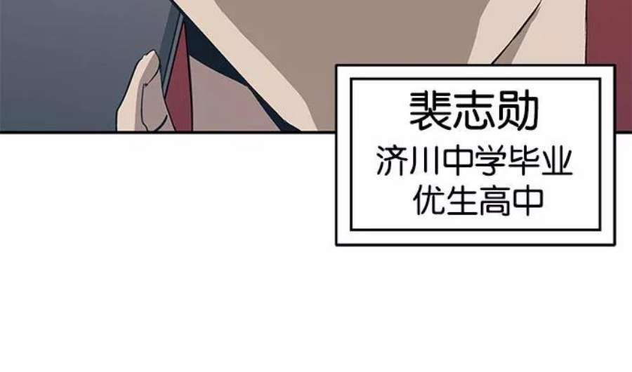 英雄联盟手游卡牌漫画,第2话 251图