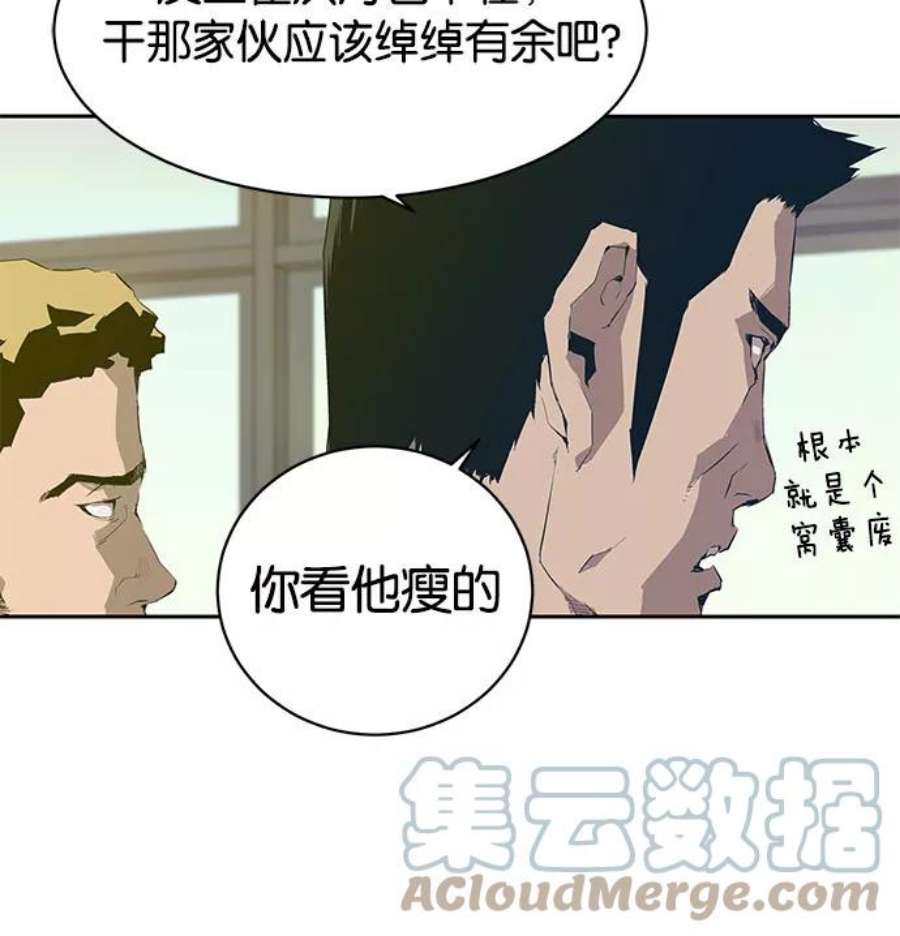 英雄联盟手游卡牌漫画,第3话 217图