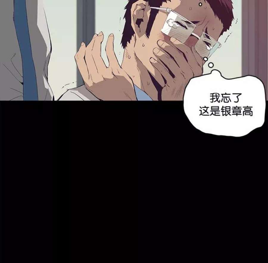 英雄联盟手游卡牌漫画,第3话 164图