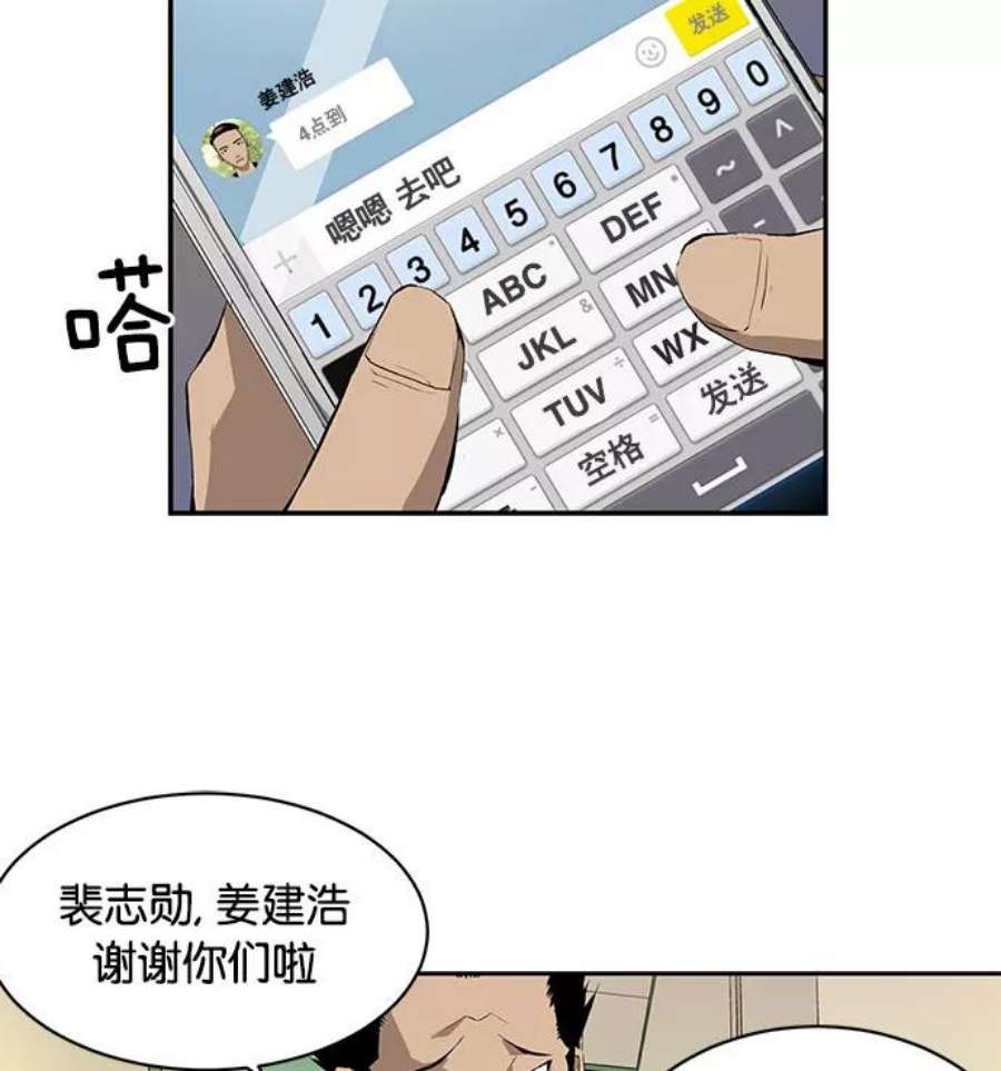 英雄联盟手游卡牌漫画,第3话 186图