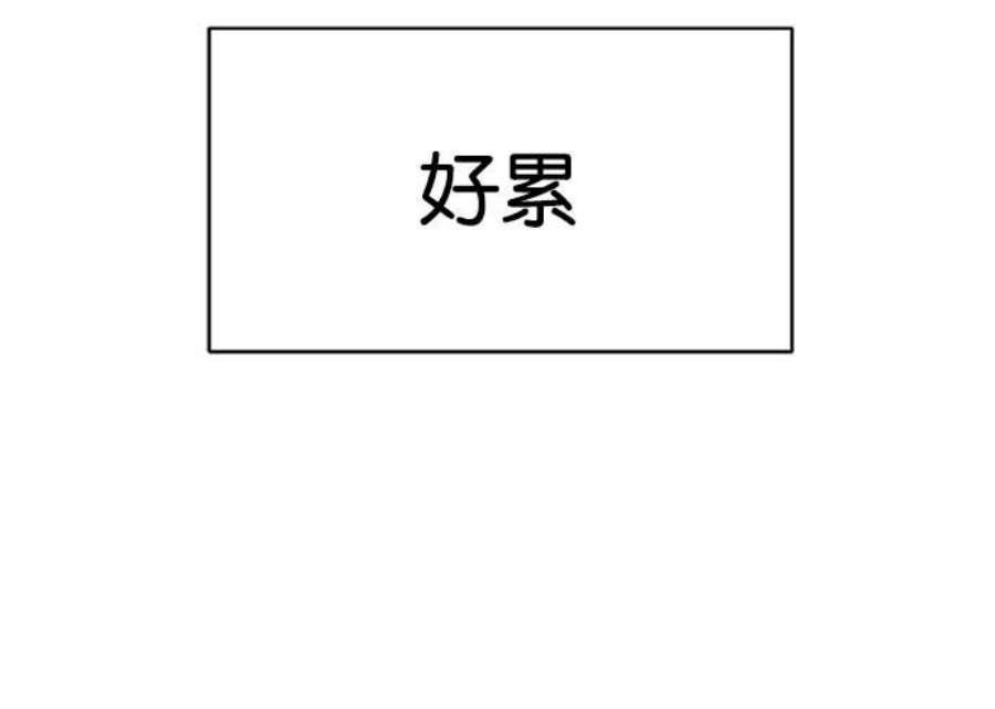 英雄联盟手游卡牌漫画,第3话 146图