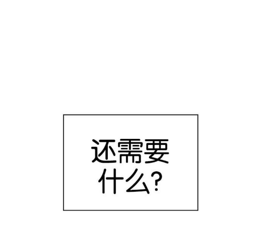 英雄联盟手游卡牌漫画,第3话 239图