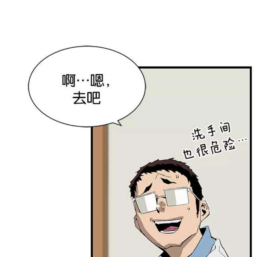 英雄联盟手游卡牌漫画,第3话 102图