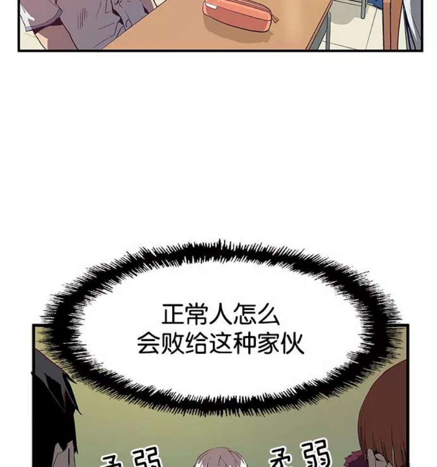 英雄联盟手游卡牌漫画,第3话 95图