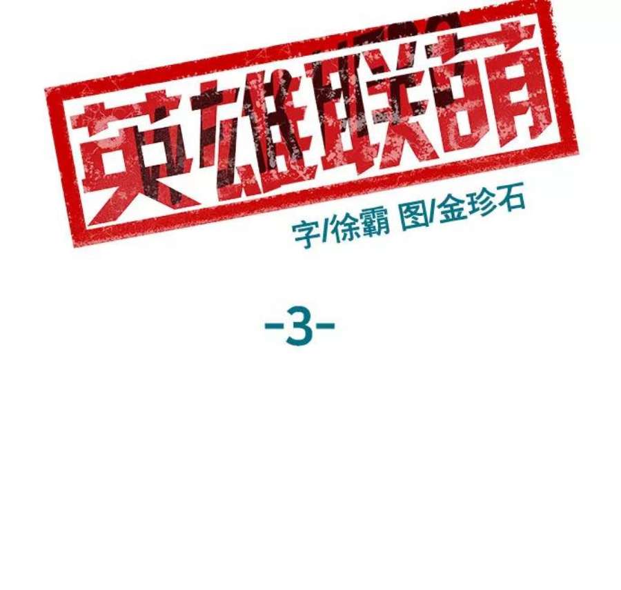 英雄联盟手游卡牌漫画,第3话 107图