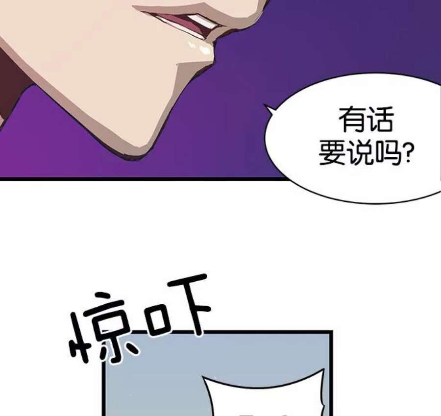 英雄联盟手游卡牌漫画,第3话 83图