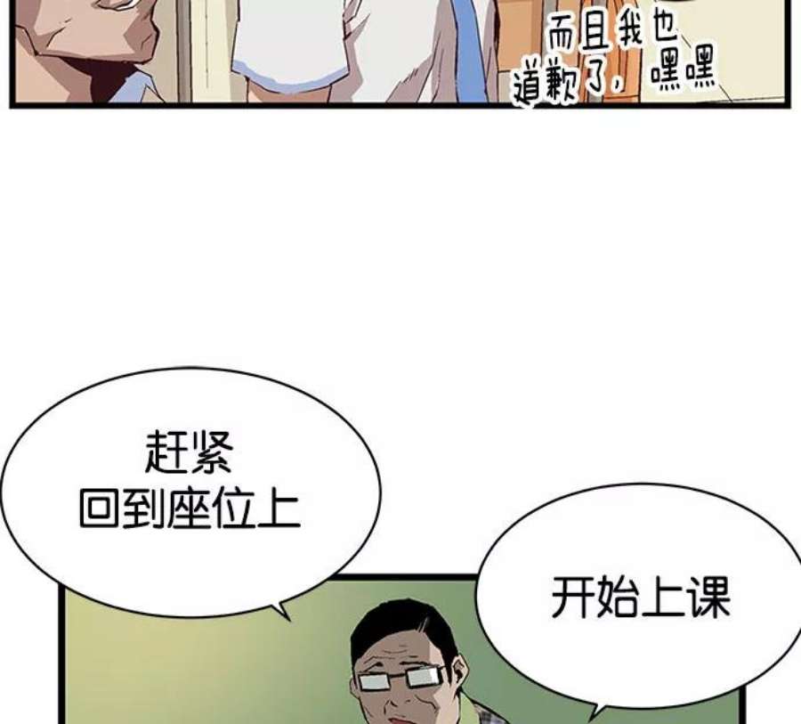 英雄联盟手游卡牌漫画,第3话 234图