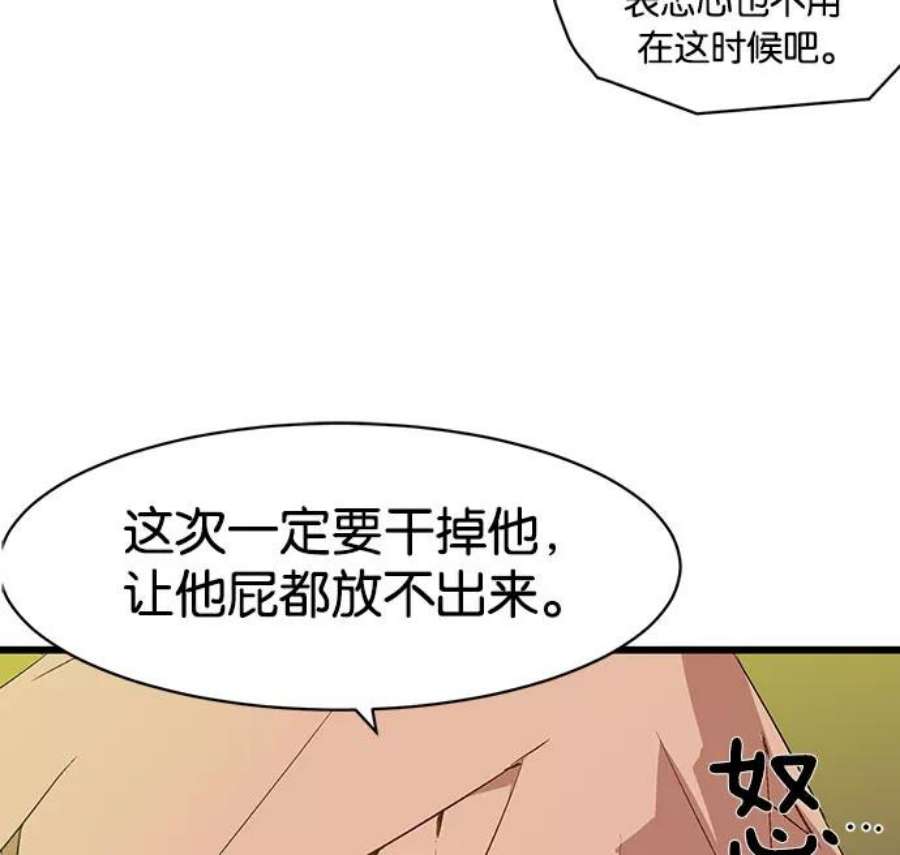 英雄联盟手游卡牌漫画,第3话 60图