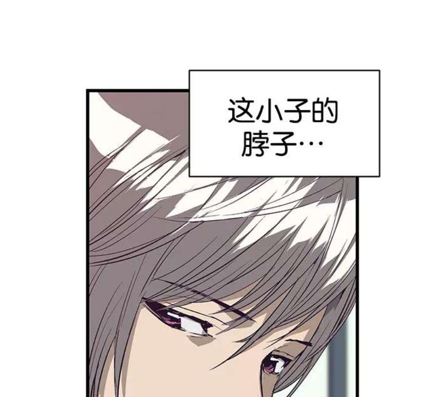 英雄联盟手游卡牌漫画,第3话 139图