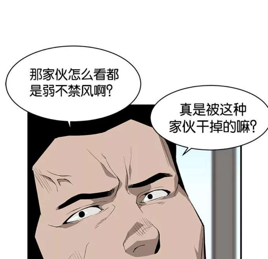 英雄联盟手游卡牌漫画,第3话 215图