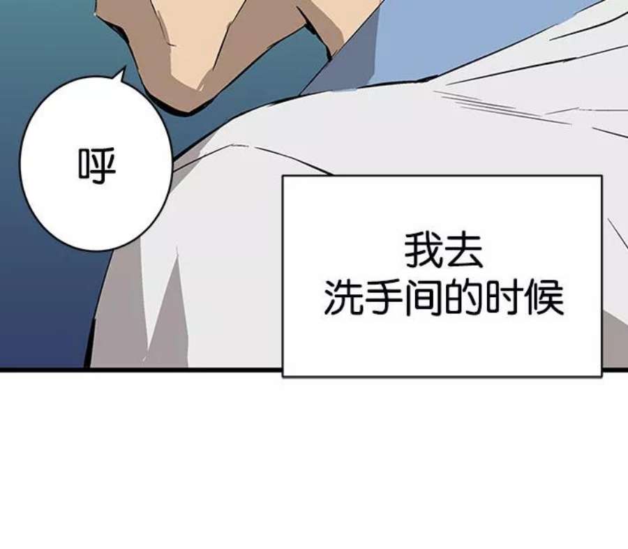 英雄联盟手游卡牌漫画,第3话 142图