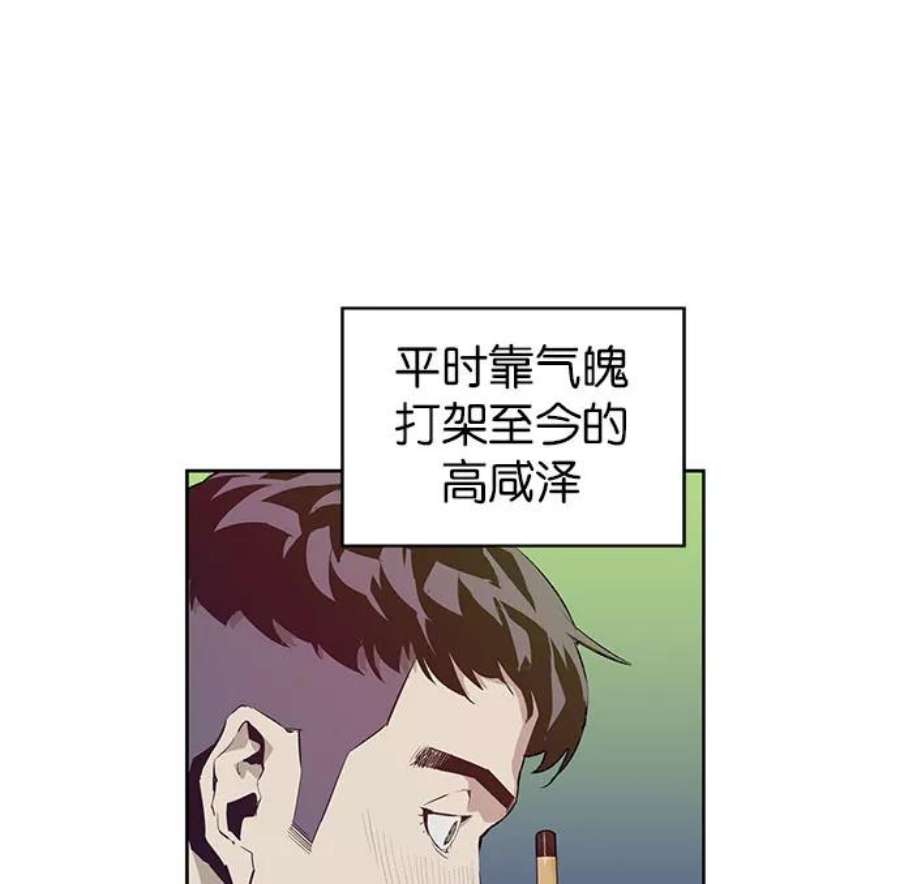 英雄联盟电脑版下载漫画,第4话 123图