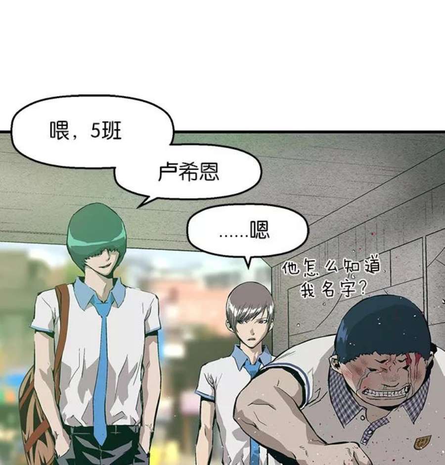 英雄联盟电脑版下载漫画,第4话 151图