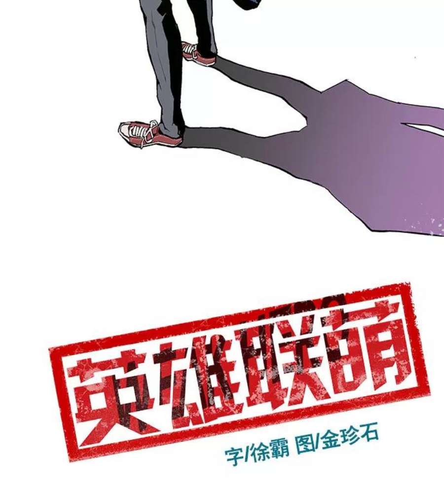 英雄联盟电脑版下载漫画,第4话 110图