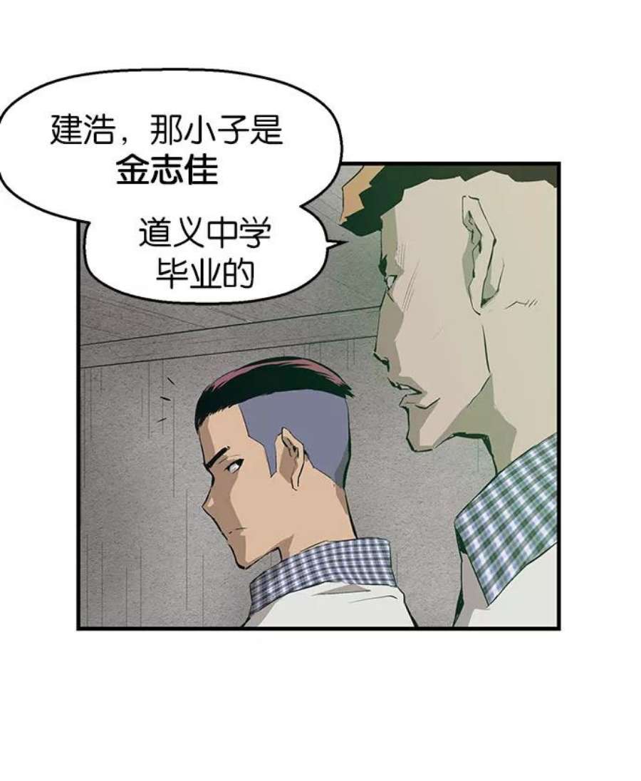 英雄联盟电脑版下载漫画,第4话 148图